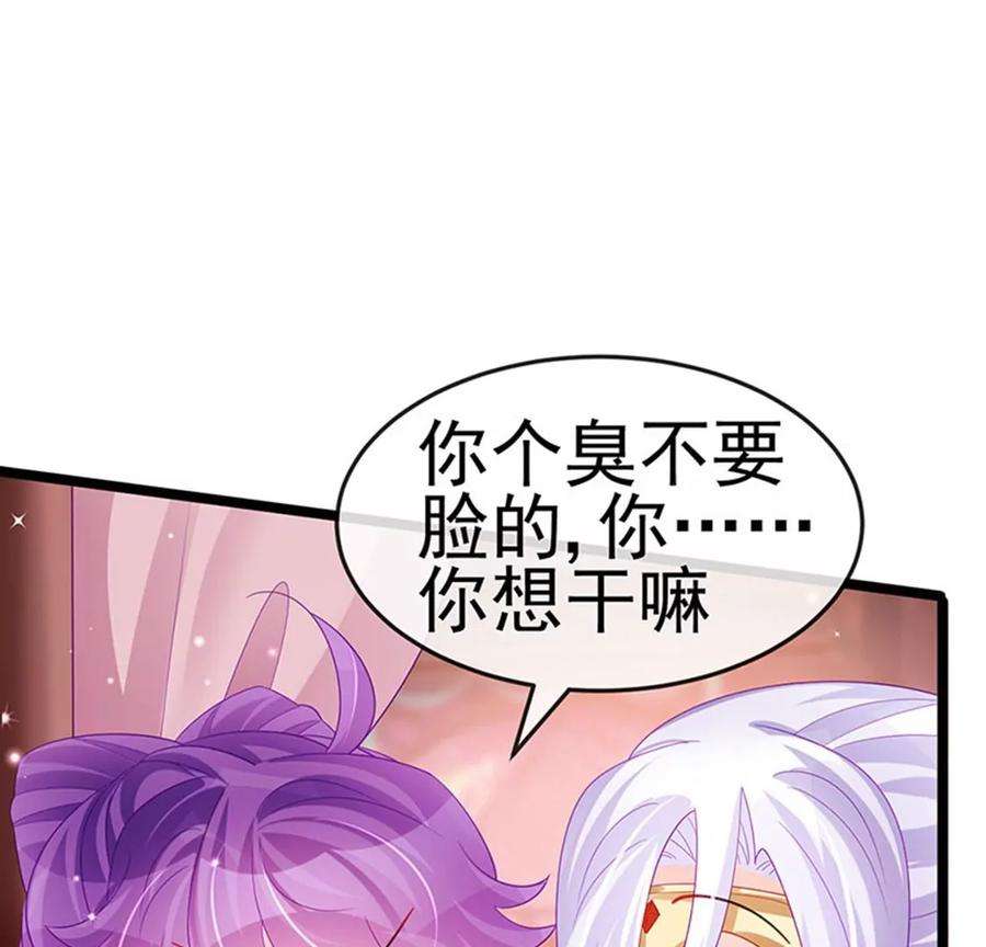 军火女凰156话 银月滋阴补阳