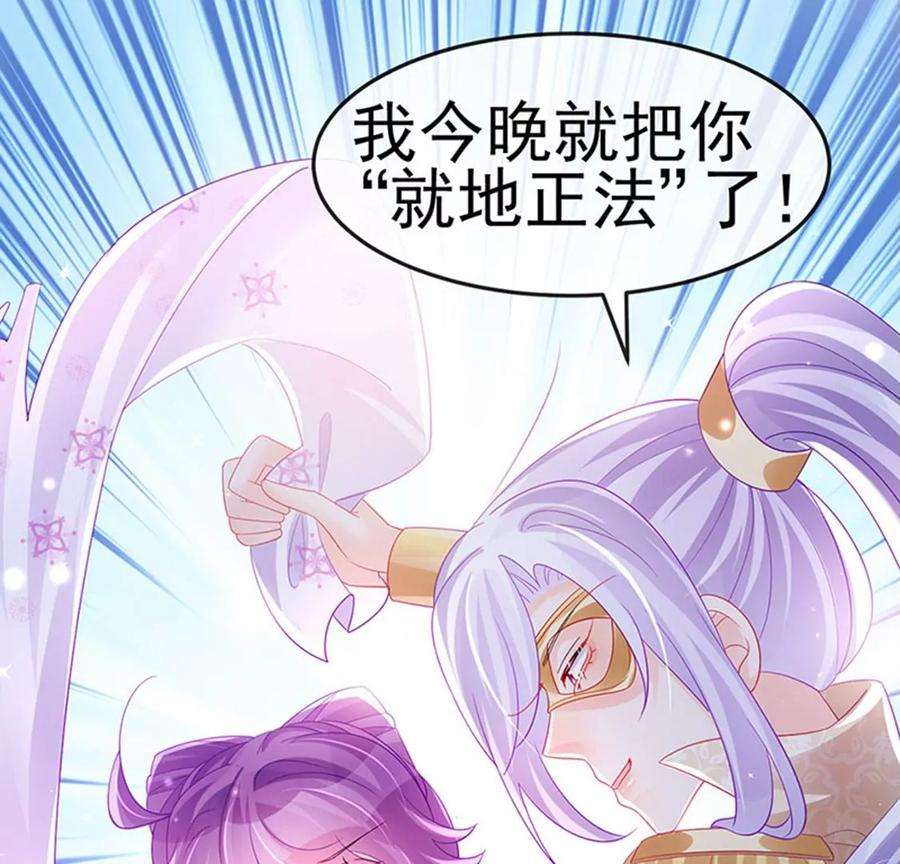 军火女凰156话 银月滋阴补阳