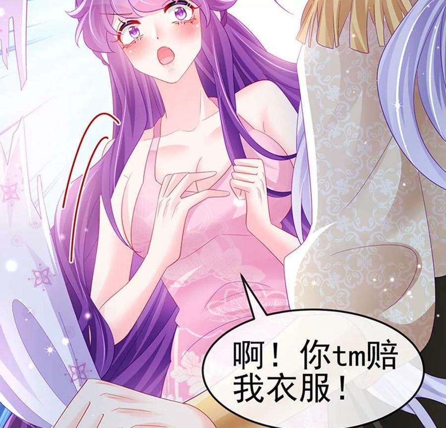 军火女凰156话 银月滋阴补阳