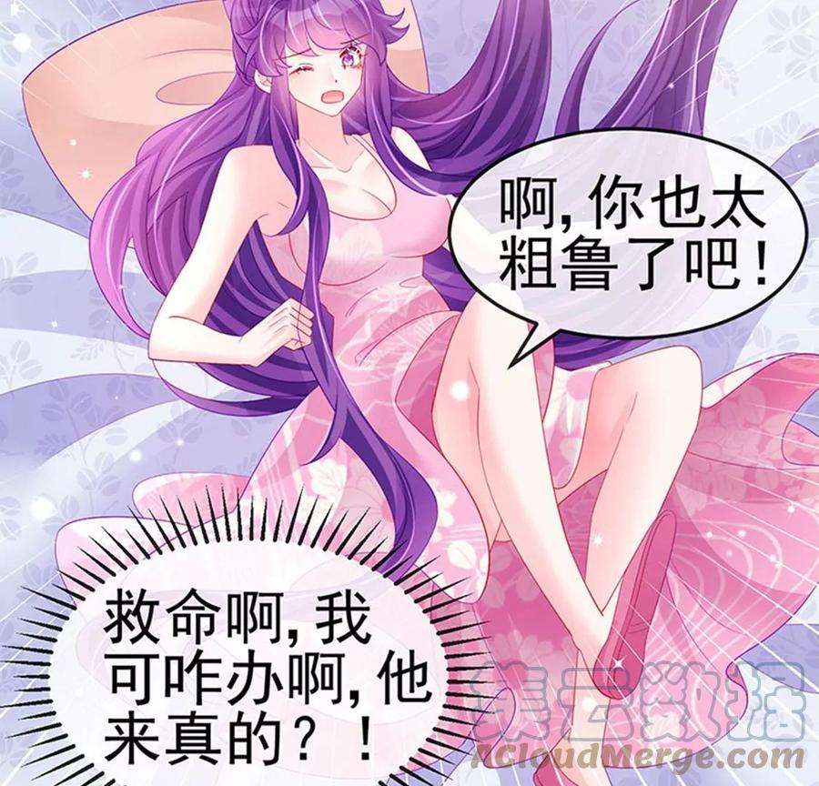 军火女凰156话 银月滋阴补阳