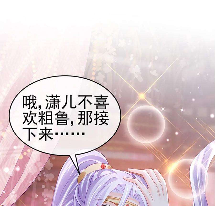 军火女凰156话 银月滋阴补阳