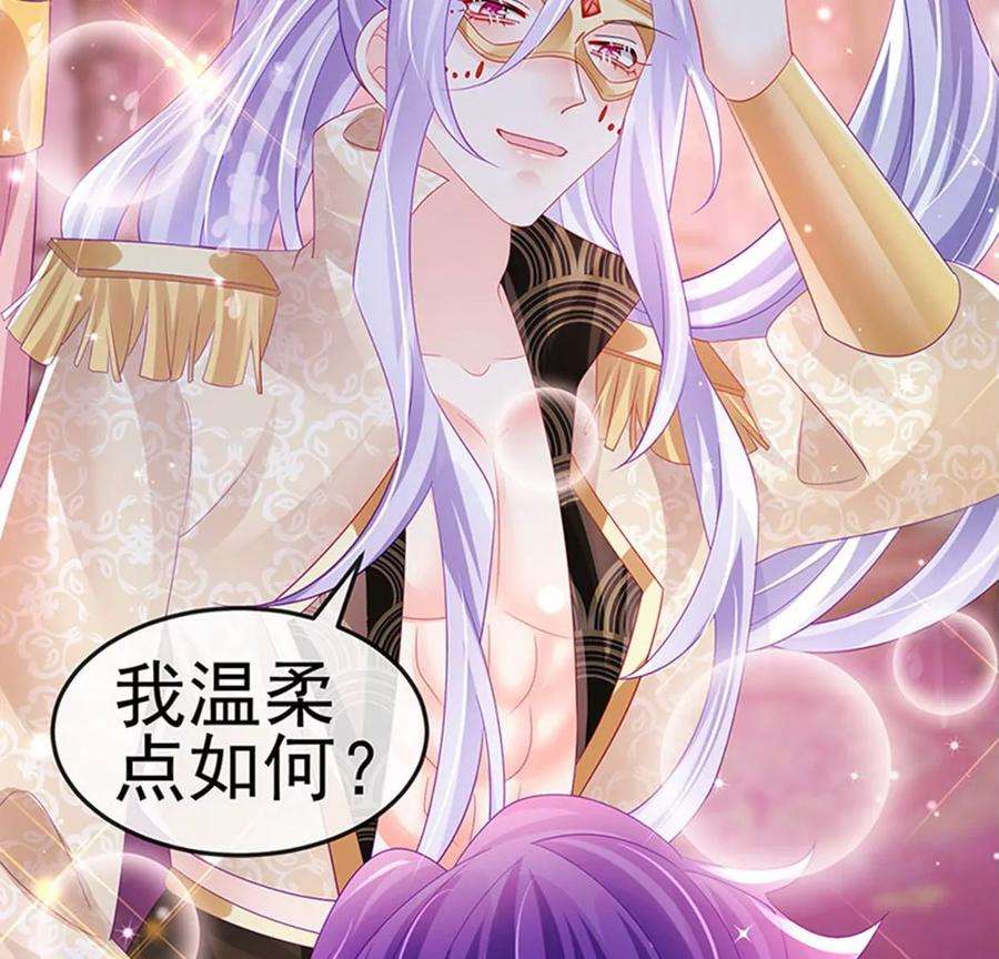 军火女凰156话 银月滋阴补阳