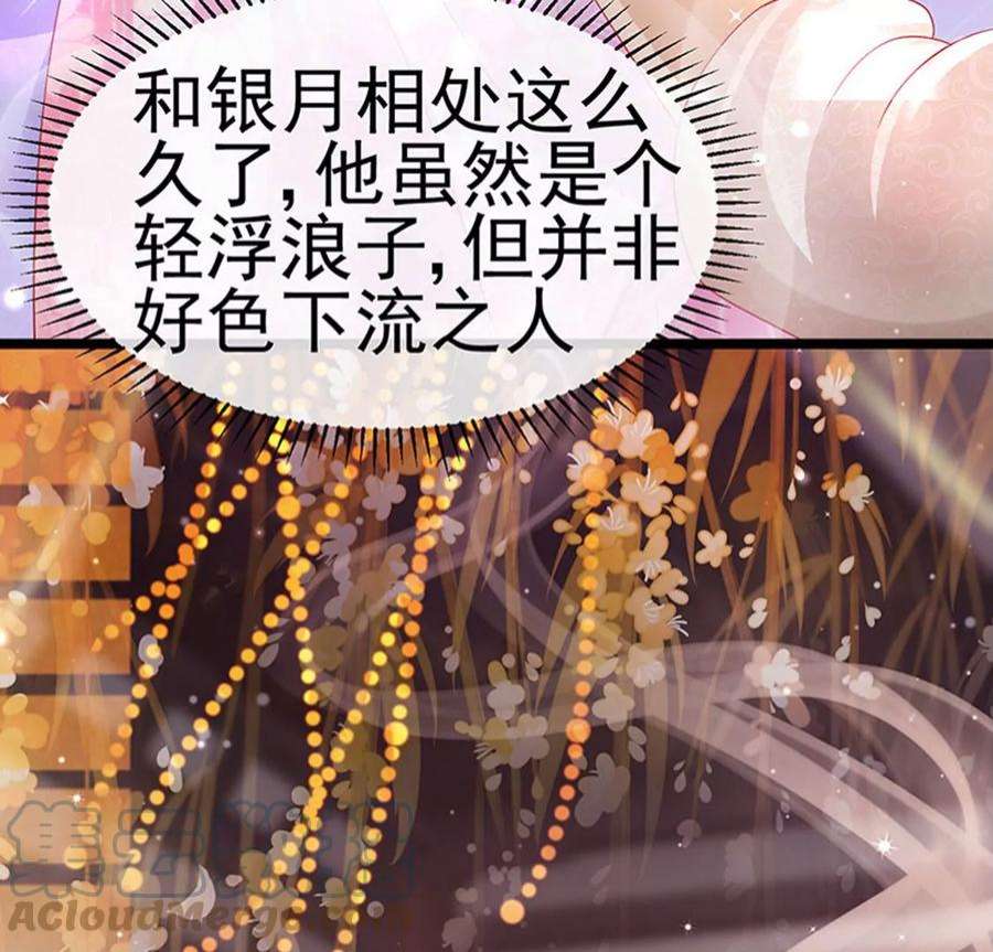 军火女凰157话 恋爱甜似巧克力