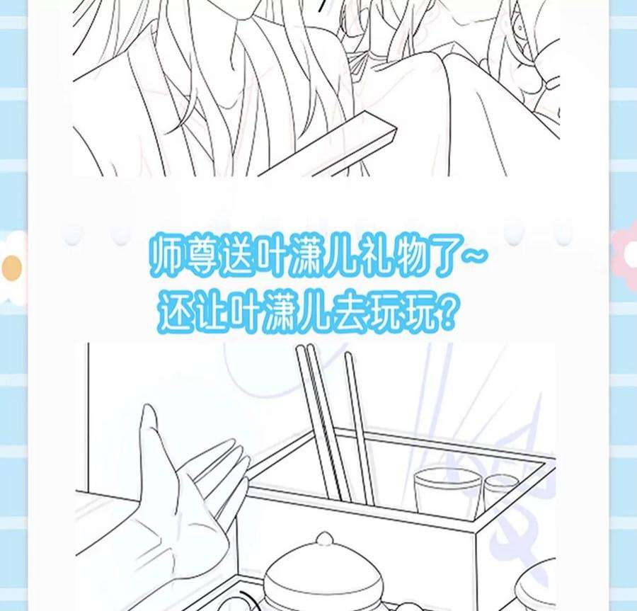 军火女凰157话 恋爱甜似巧克力