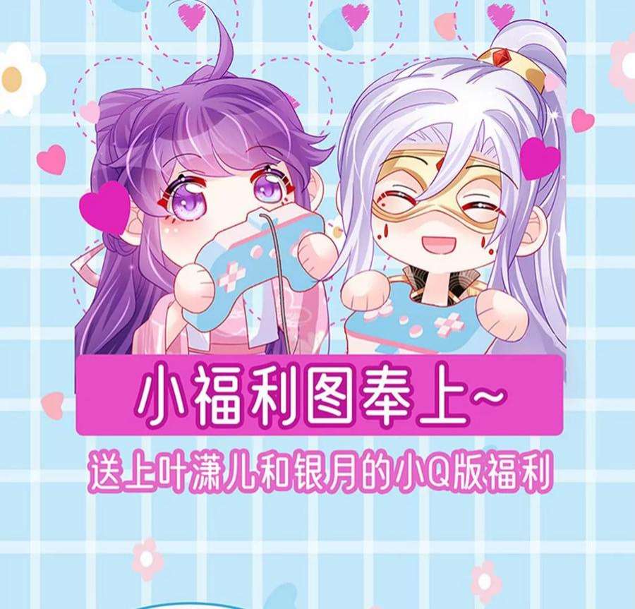 军火女凰157话 恋爱甜似巧克力