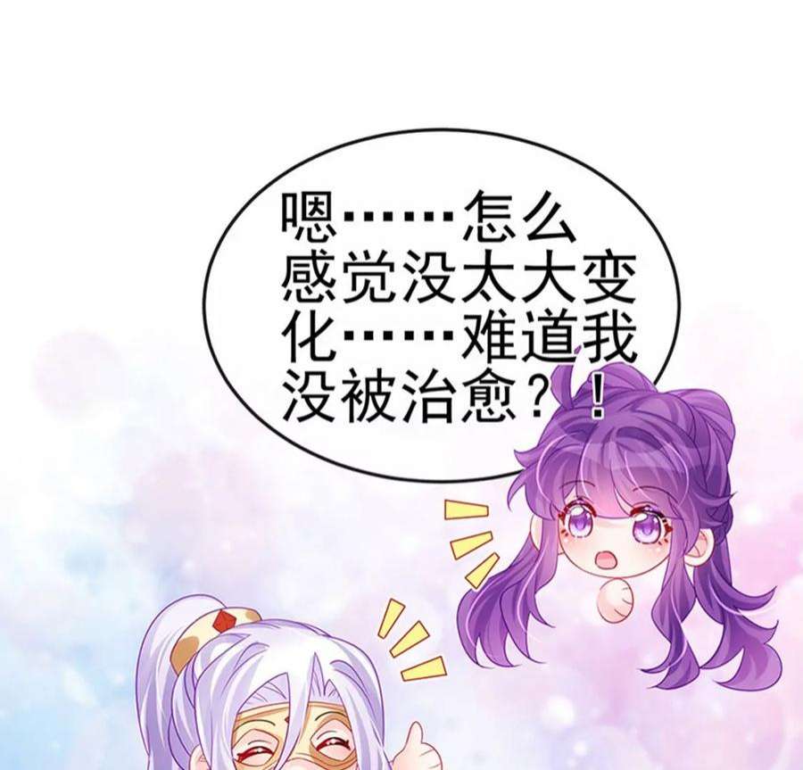 军火女凰157话 恋爱甜似巧克力