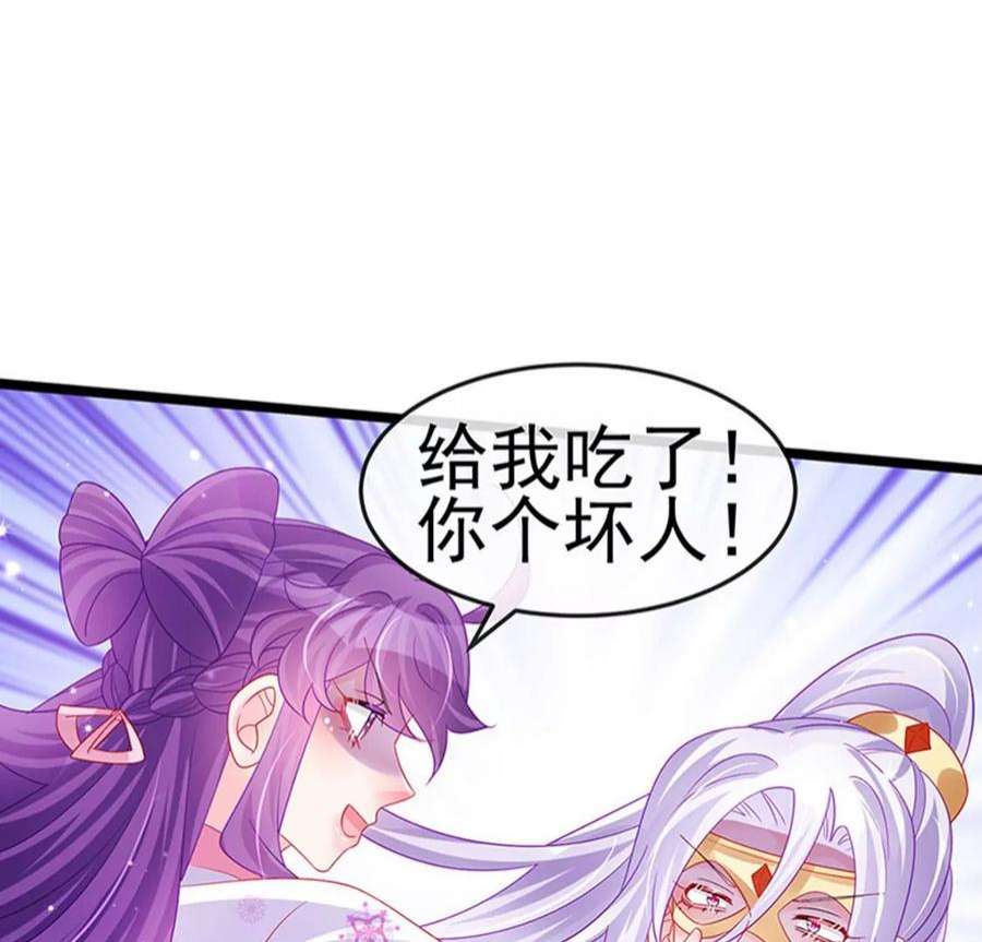 军火女凰157话 恋爱甜似巧克力