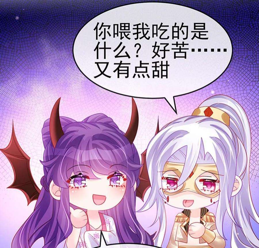 军火女凰157话 恋爱甜似巧克力