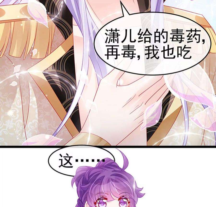 军火女凰157话 恋爱甜似巧克力