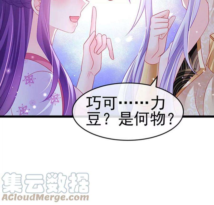 军火女凰157话 恋爱甜似巧克力