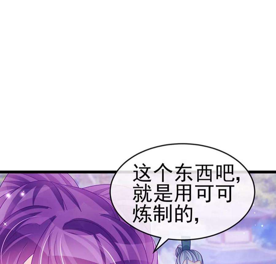 军火女凰157话 恋爱甜似巧克力