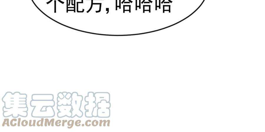 军火女凰157话 恋爱甜似巧克力