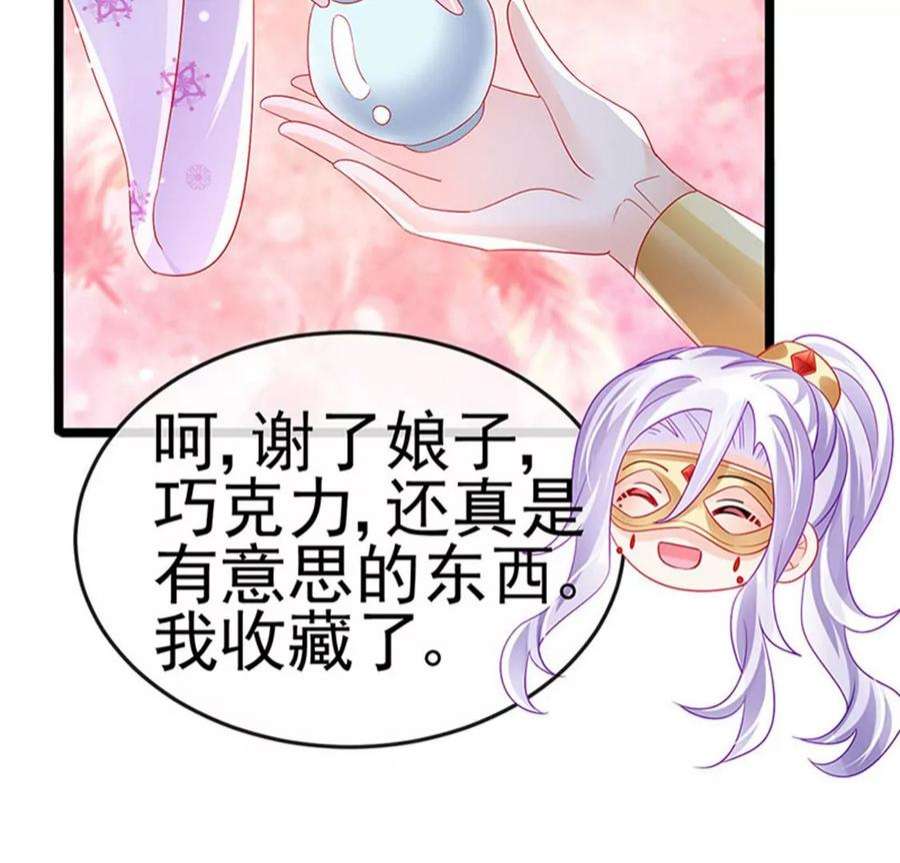 军火女凰157话 恋爱甜似巧克力