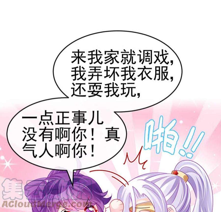 军火女凰157话 恋爱甜似巧克力