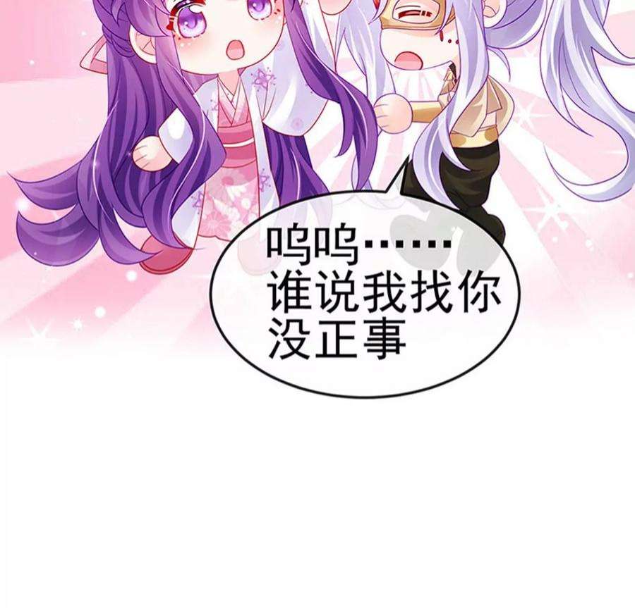 军火女凰157话 恋爱甜似巧克力