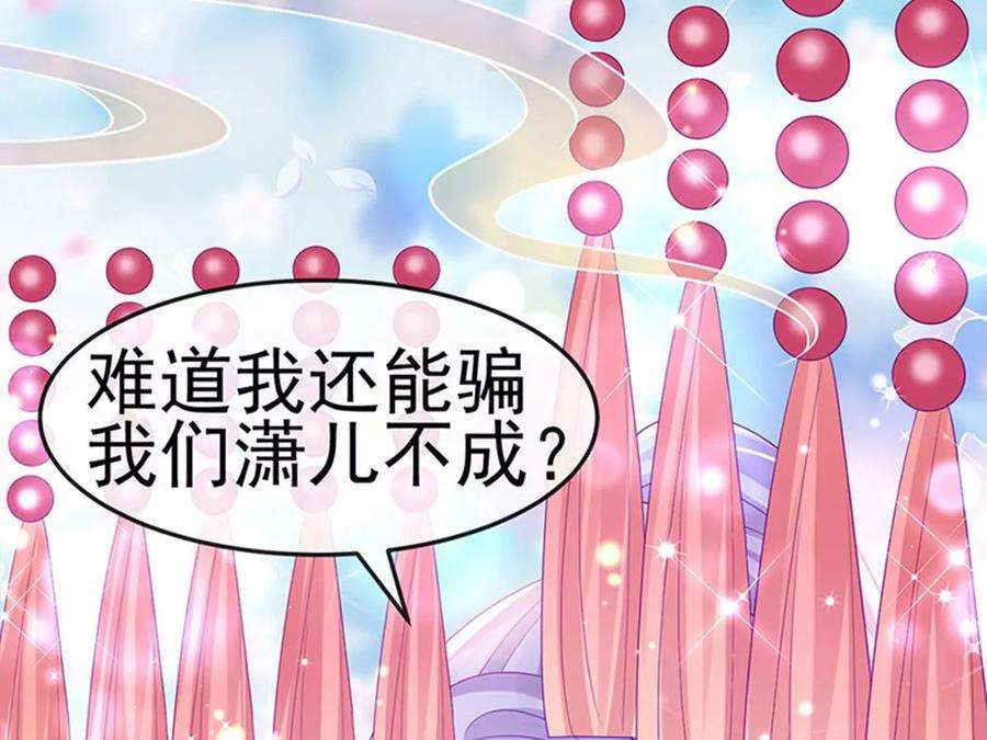 军火女凰157话 恋爱甜似巧克力