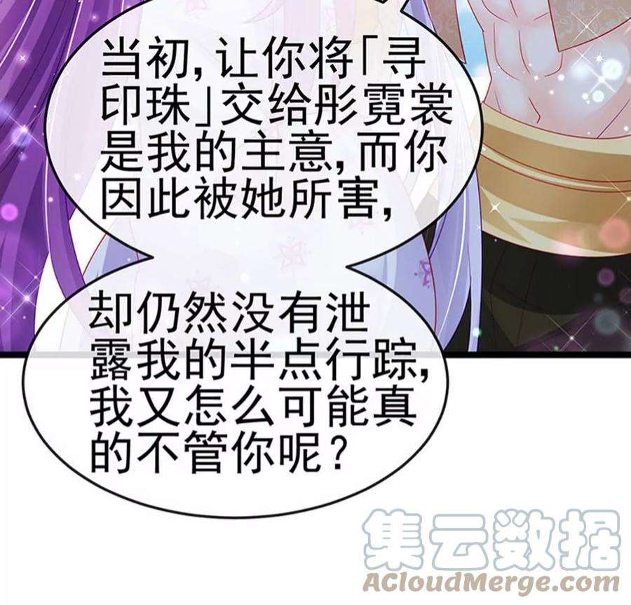 军火女凰157话 恋爱甜似巧克力