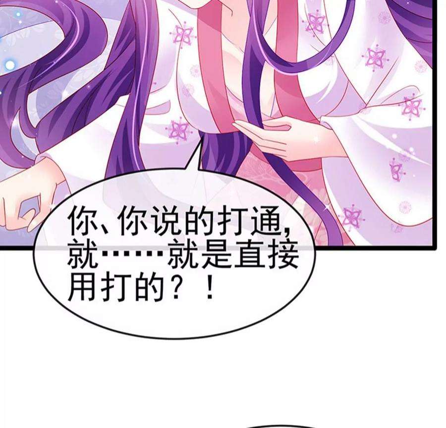 军火女凰157话 恋爱甜似巧克力