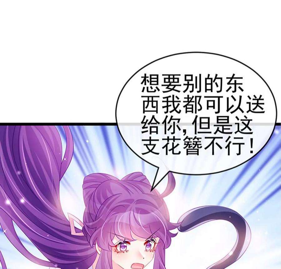 军火女凰158话 师尊秘宝随便玩玩