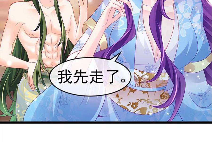 军火女凰158话 师尊秘宝随便玩玩