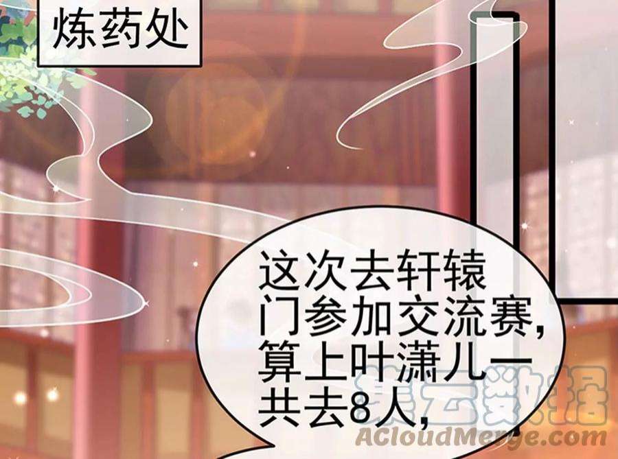 军火女凰158话 师尊秘宝随便玩玩