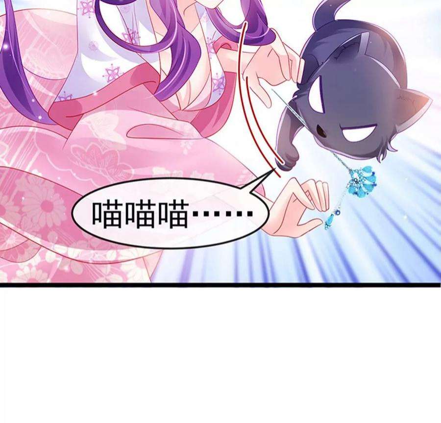 军火女凰158话 师尊秘宝随便玩玩