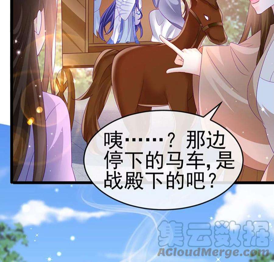 军火女凰158话 师尊秘宝随便玩玩