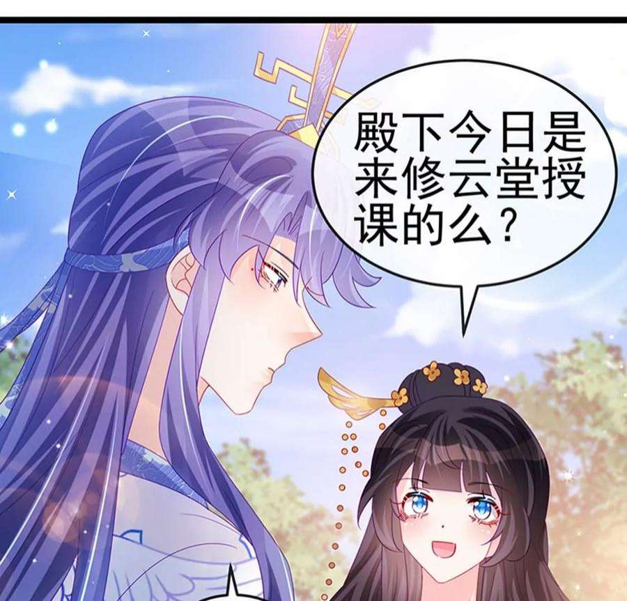 军火女凰158话 师尊秘宝随便玩玩