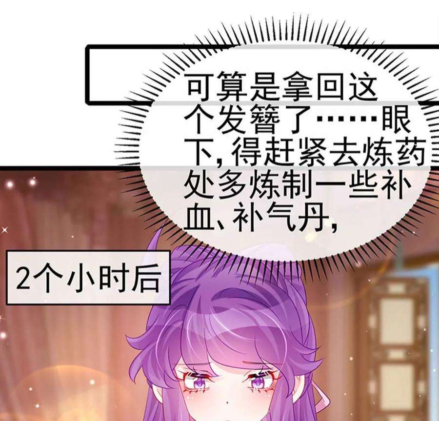 军火女凰158话 师尊秘宝随便玩玩