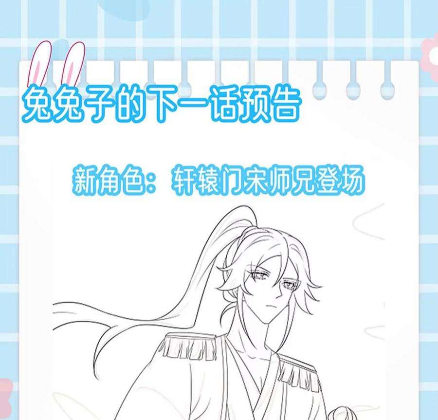 军火女凰158话 师尊秘宝随便玩玩