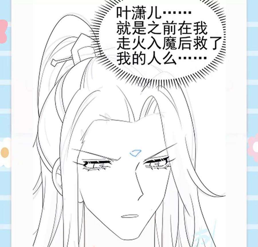 军火女凰158话 师尊秘宝随便玩玩