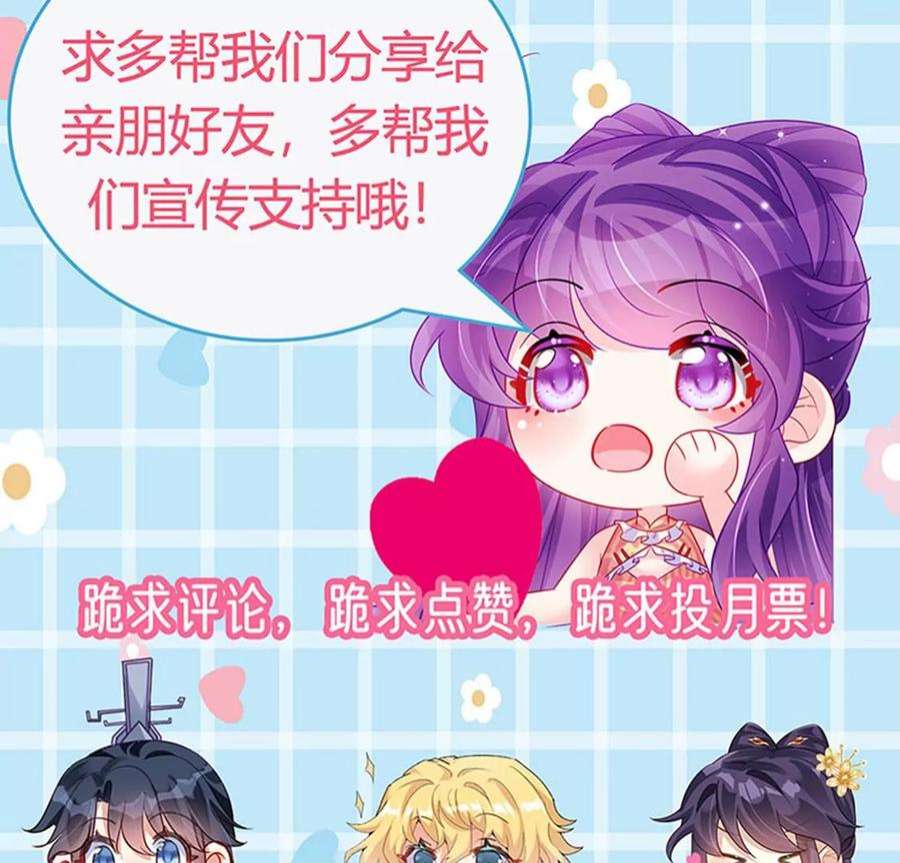 军火女凰158话 师尊秘宝随便玩玩