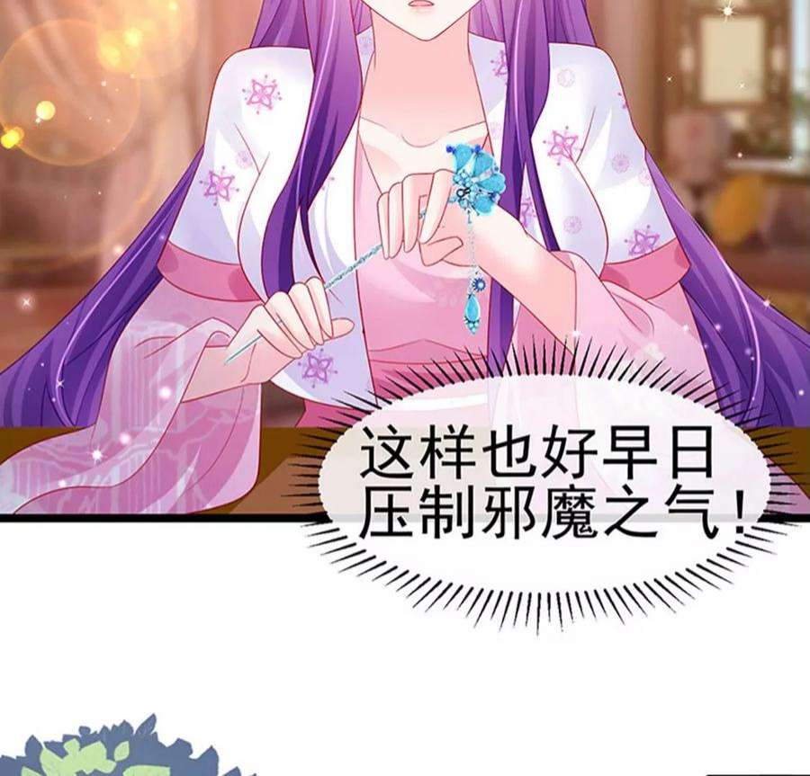 军火女凰158话 师尊秘宝随便玩玩