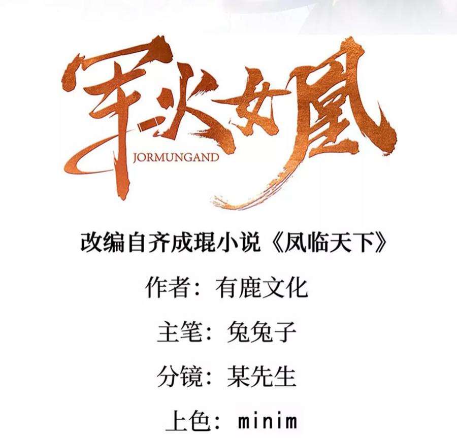 军火女凰158话 师尊秘宝随便玩玩