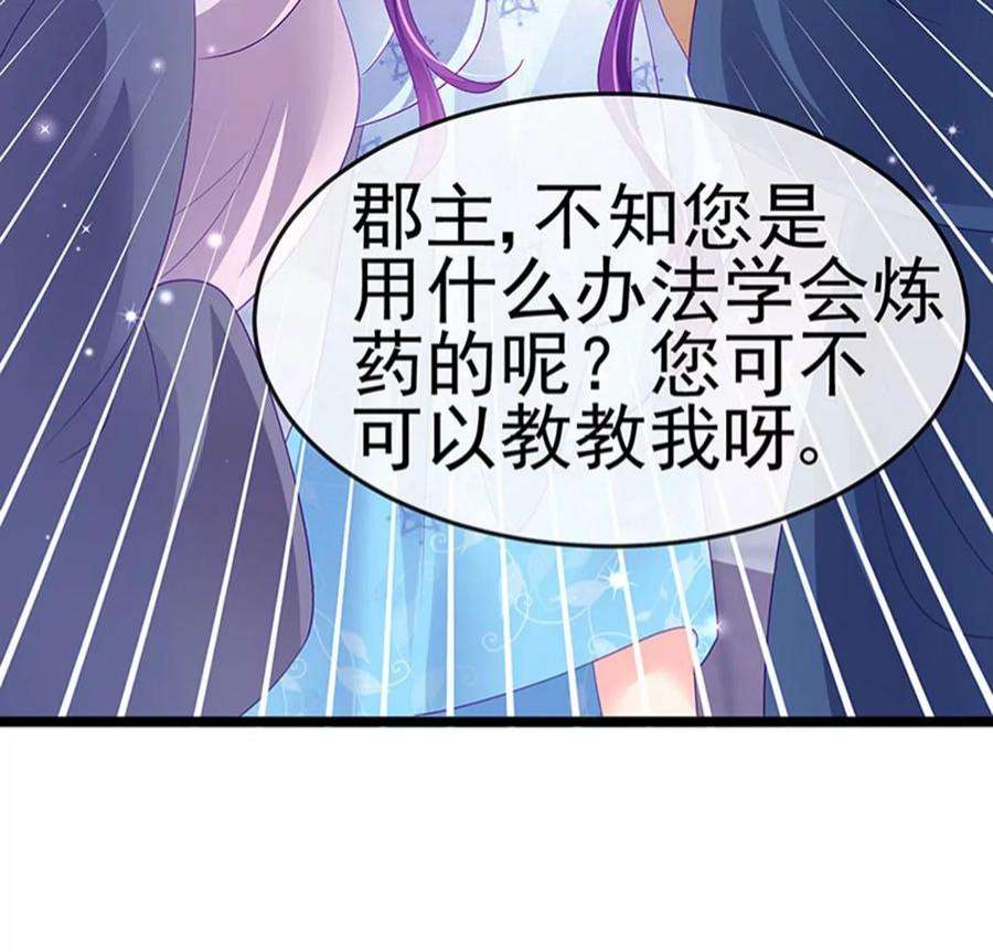 军火女凰158话 师尊秘宝随便玩玩