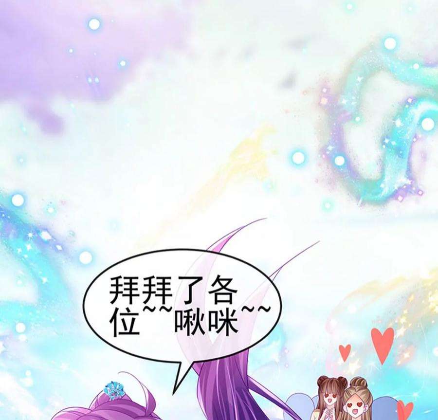 军火女凰158话 师尊秘宝随便玩玩