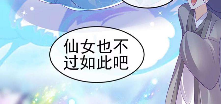 军火女凰158话 师尊秘宝随便玩玩