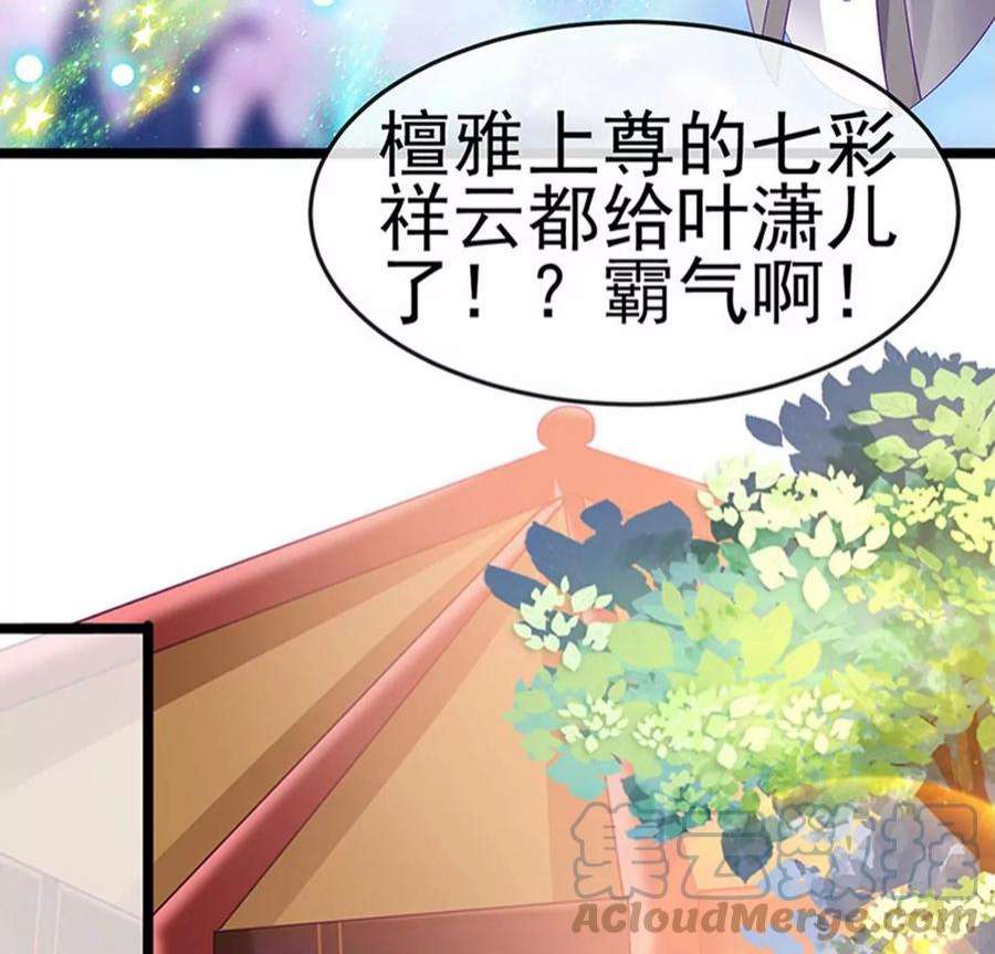 军火女凰158话 师尊秘宝随便玩玩