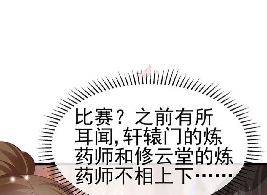 军火女凰158话 师尊秘宝随便玩玩