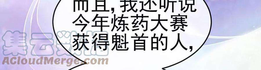 军火女凰158话 师尊秘宝随便玩玩