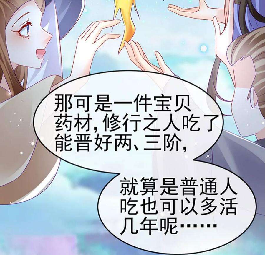 军火女凰158话 师尊秘宝随便玩玩