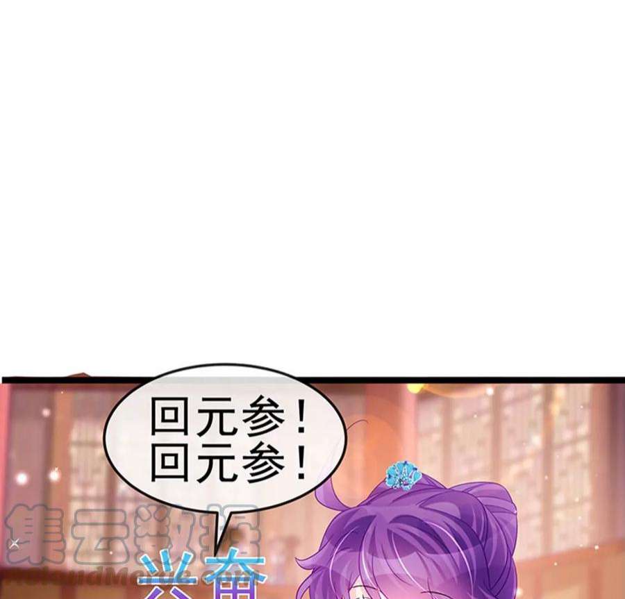 军火女凰158话 师尊秘宝随便玩玩