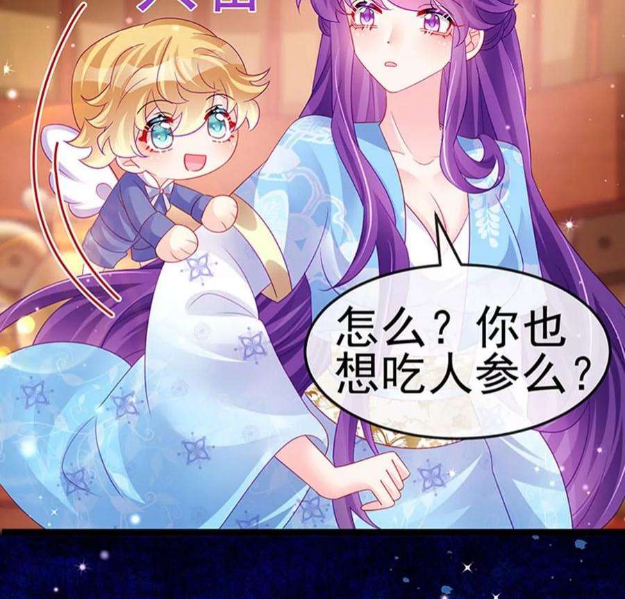 军火女凰158话 师尊秘宝随便玩玩