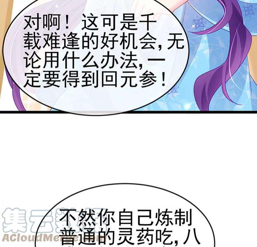 军火女凰158话 师尊秘宝随便玩玩