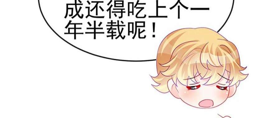 军火女凰158话 师尊秘宝随便玩玩