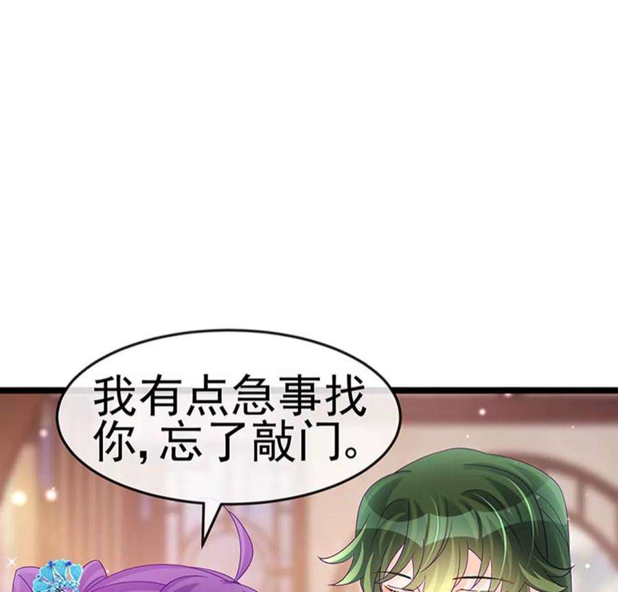 军火女凰158话 师尊秘宝随便玩玩