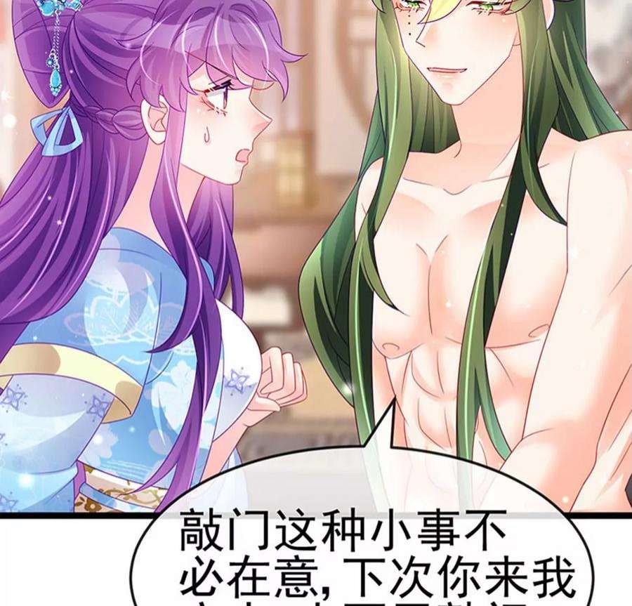 军火女凰158话 师尊秘宝随便玩玩