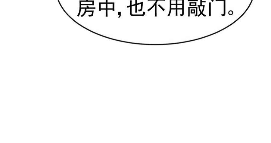 军火女凰158话 师尊秘宝随便玩玩