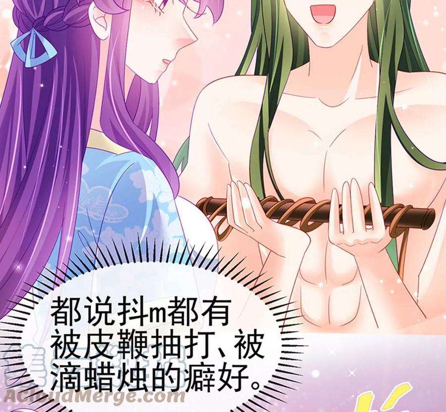 军火女凰158话 师尊秘宝随便玩玩