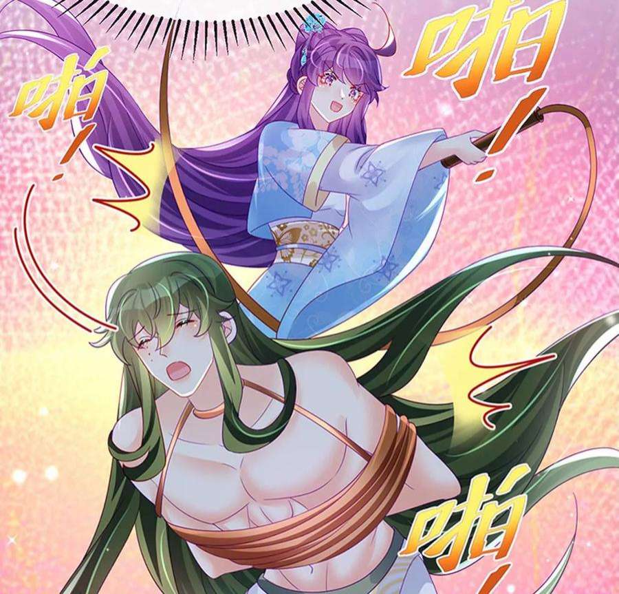 军火女凰158话 师尊秘宝随便玩玩